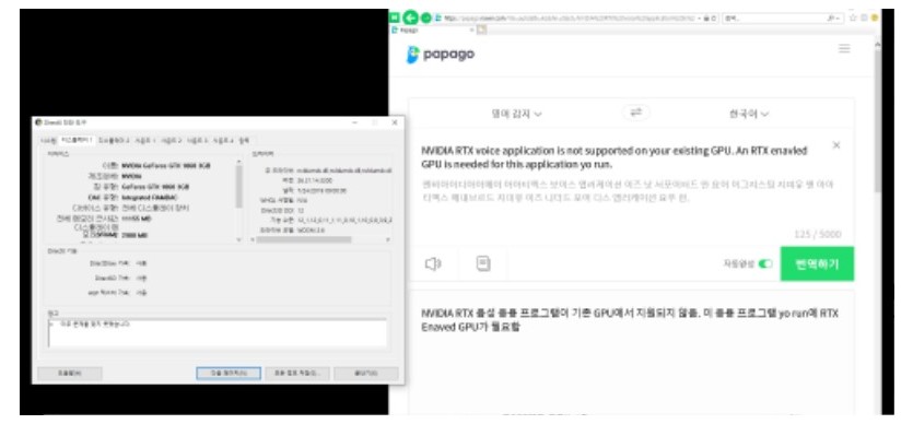 RTX보이스 설치안됨.jpg
