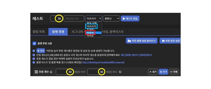 룰렛 설정.jpg