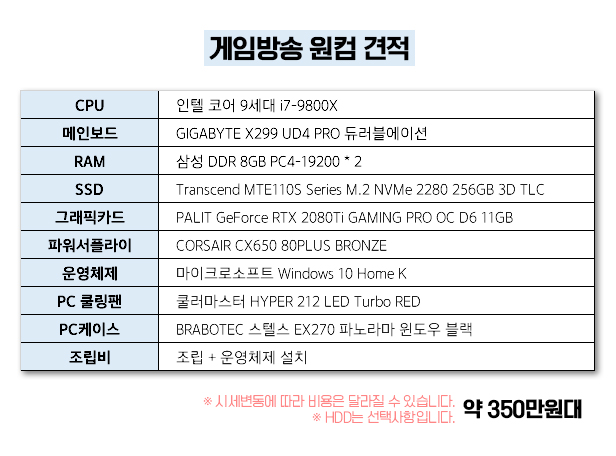 게임원컴견적.jpg