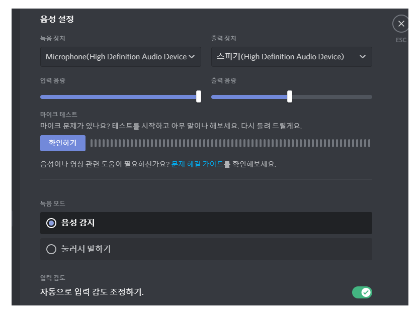 마이크1.PNG