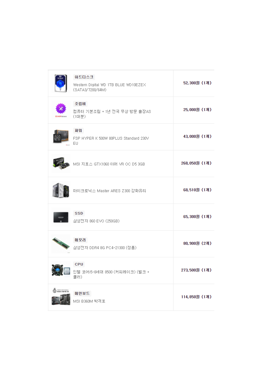 현재 컴퓨터 사양 송출컴용.png
