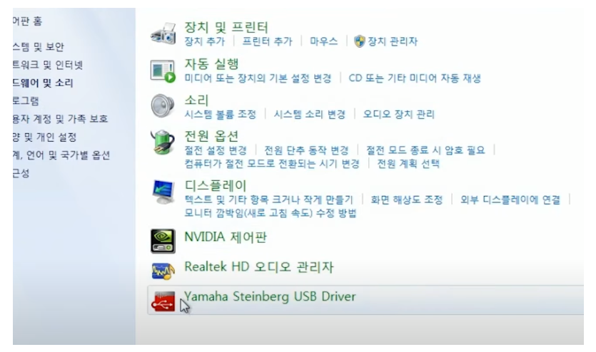 야마하 스테인버그 드라이버가없음.PNG