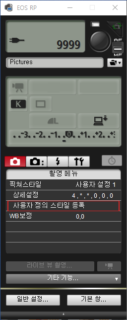 dslr 세팅.PNG