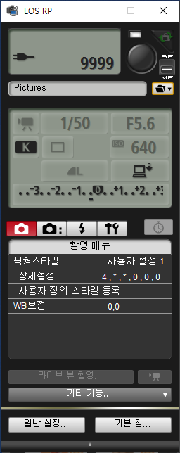 dslr 세팅2.PNG