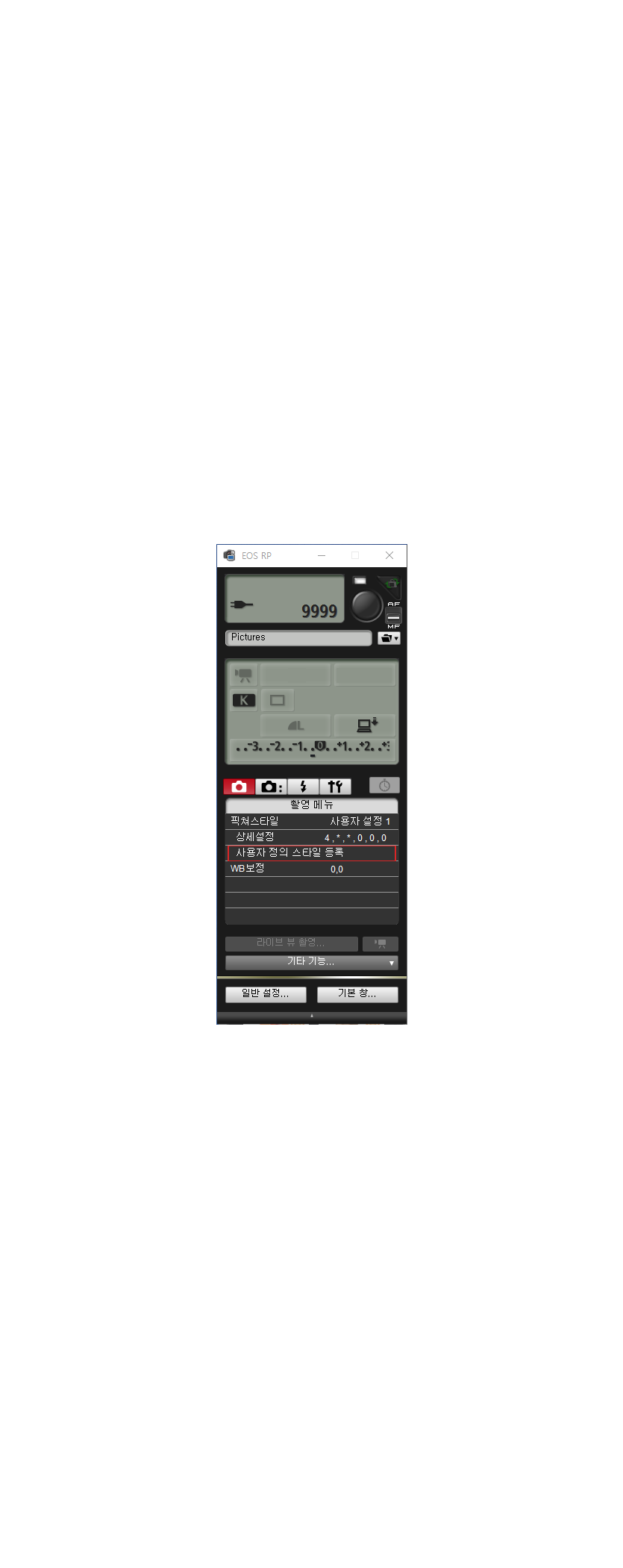 dslr 세팅.PNG