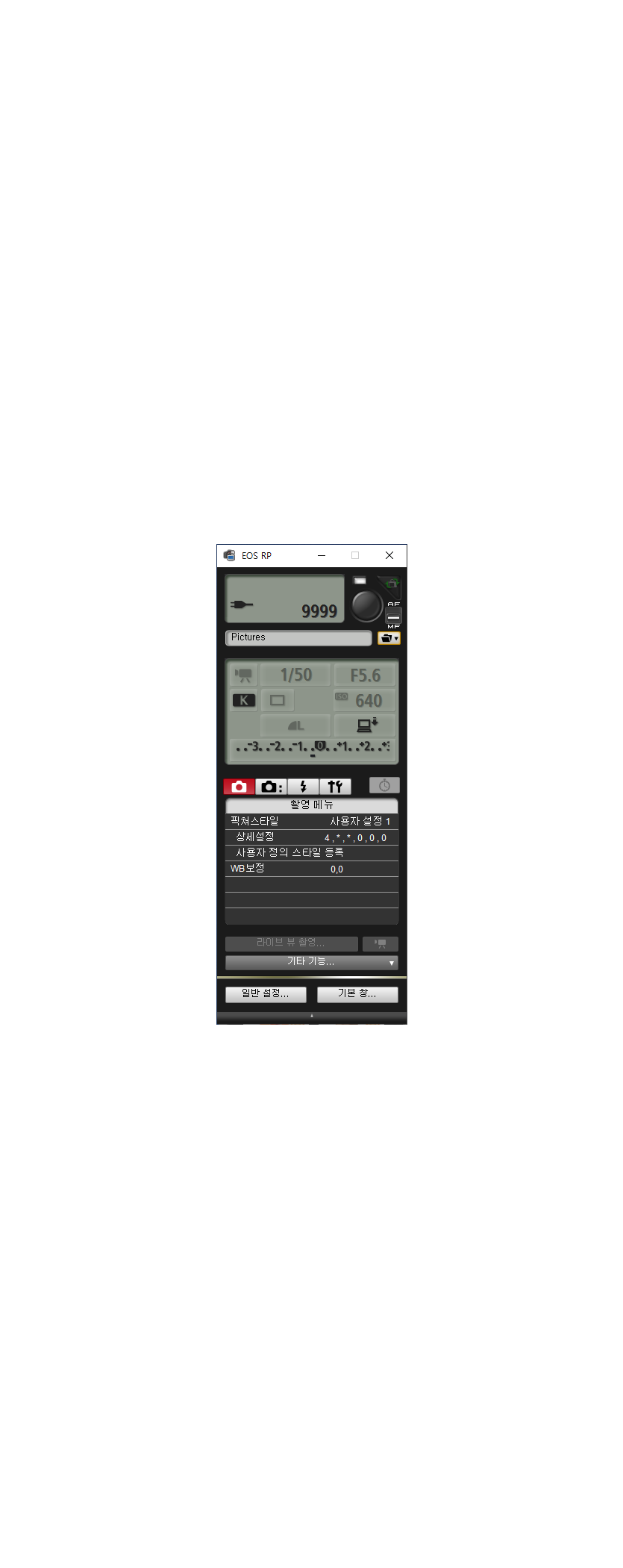 dslr 세팅2.PNG