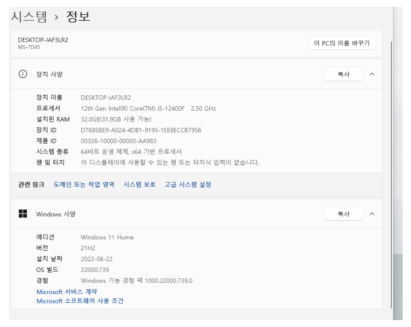 컴퓨터사양.png