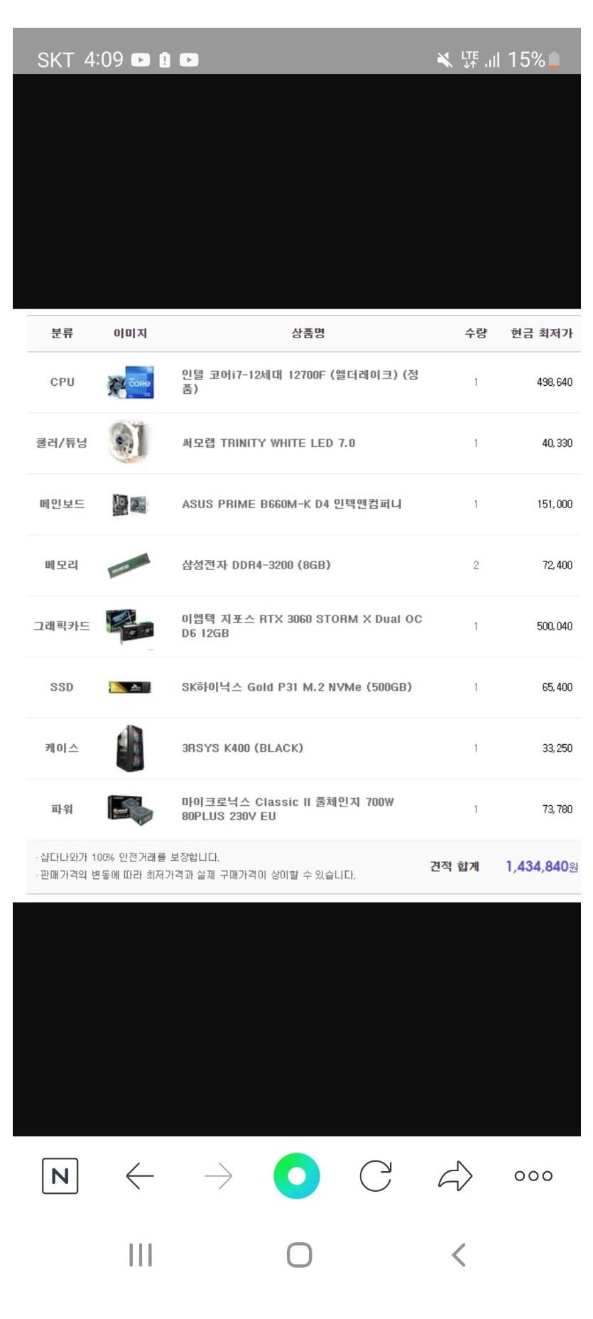 Screenshot_20220724-160917_NAVER.jpg