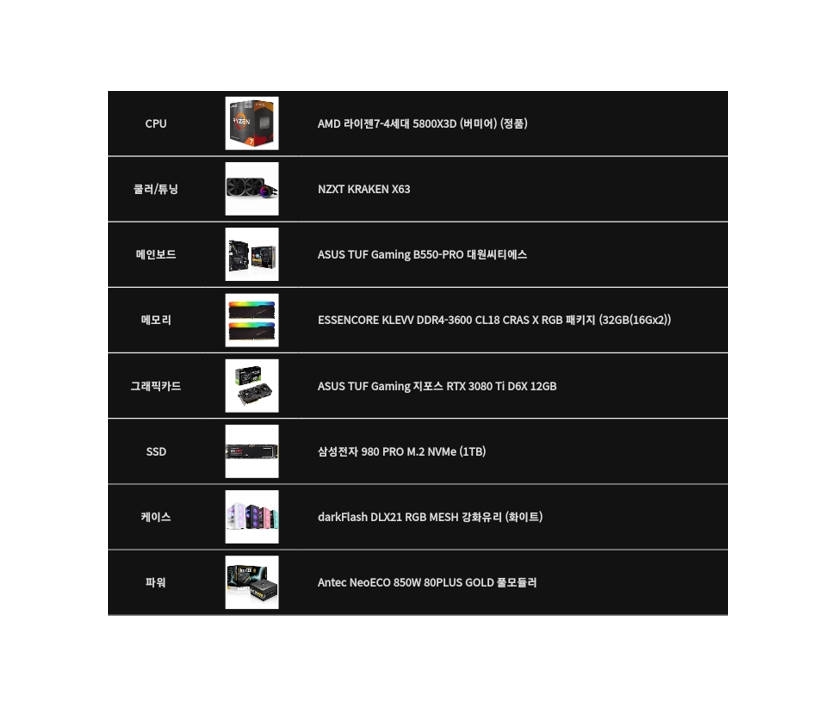 게임용 사양.png