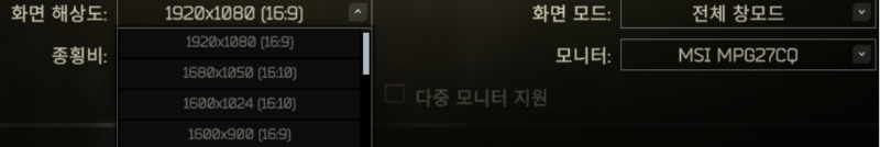 인 게임 화면 설정.png