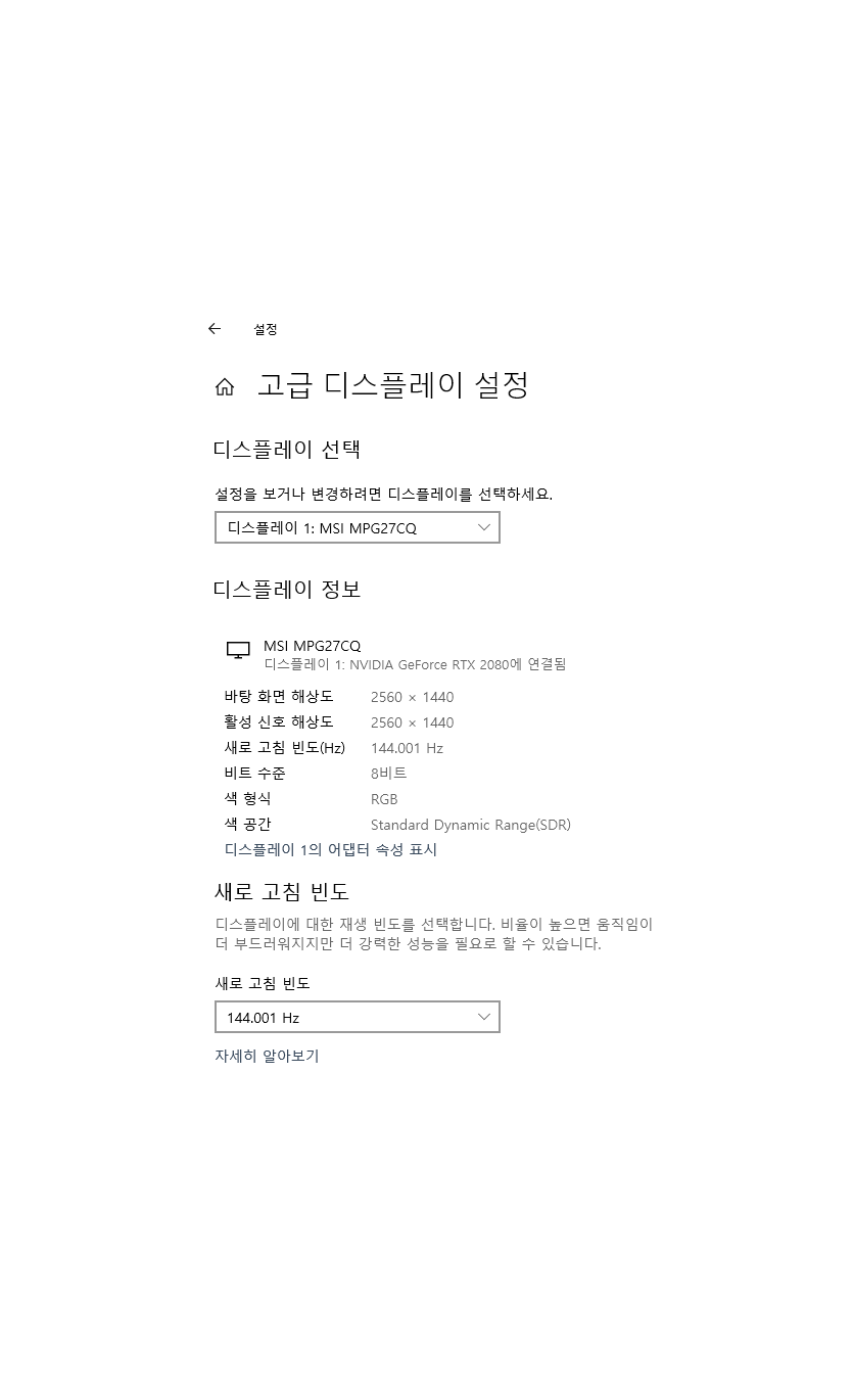 메인 디스플레이 설정.png