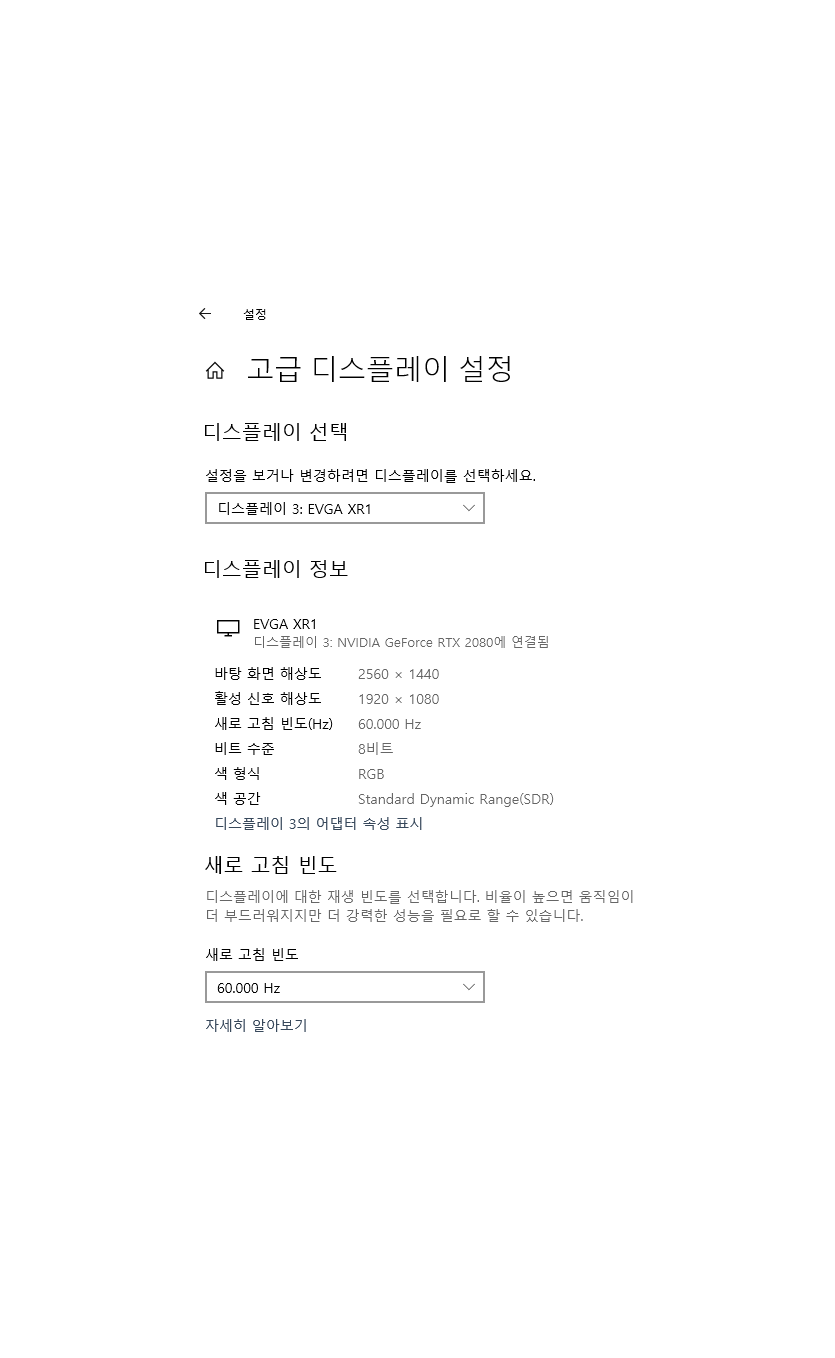 캡쳐보드 디스플레이 설정.png