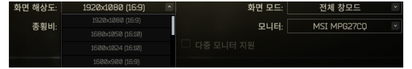 인 게임 화면 설정.png