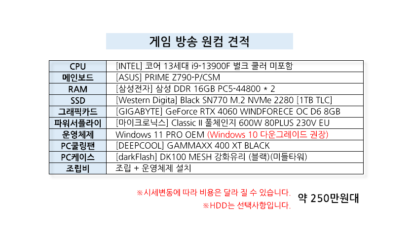 게임원컴가격변경.png