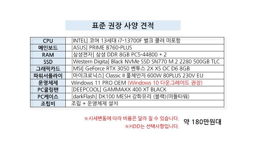 표준가격변경.png