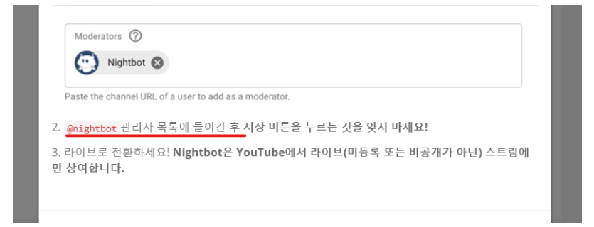 나이트봇 URL.png