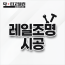 레일조명 시공