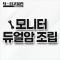기업형 방문 세팅