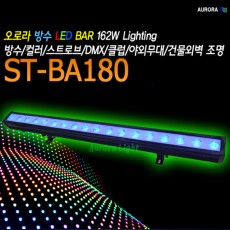 [AURORA] 오로라 ST-BA180
