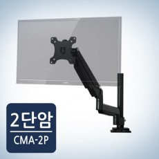 [카멜인터내셔널] 폴타입 클램프형 암, CMA-2P, 블랙