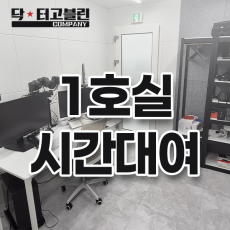 방송룸 1호 대여