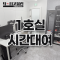 방송룸 1호 대여