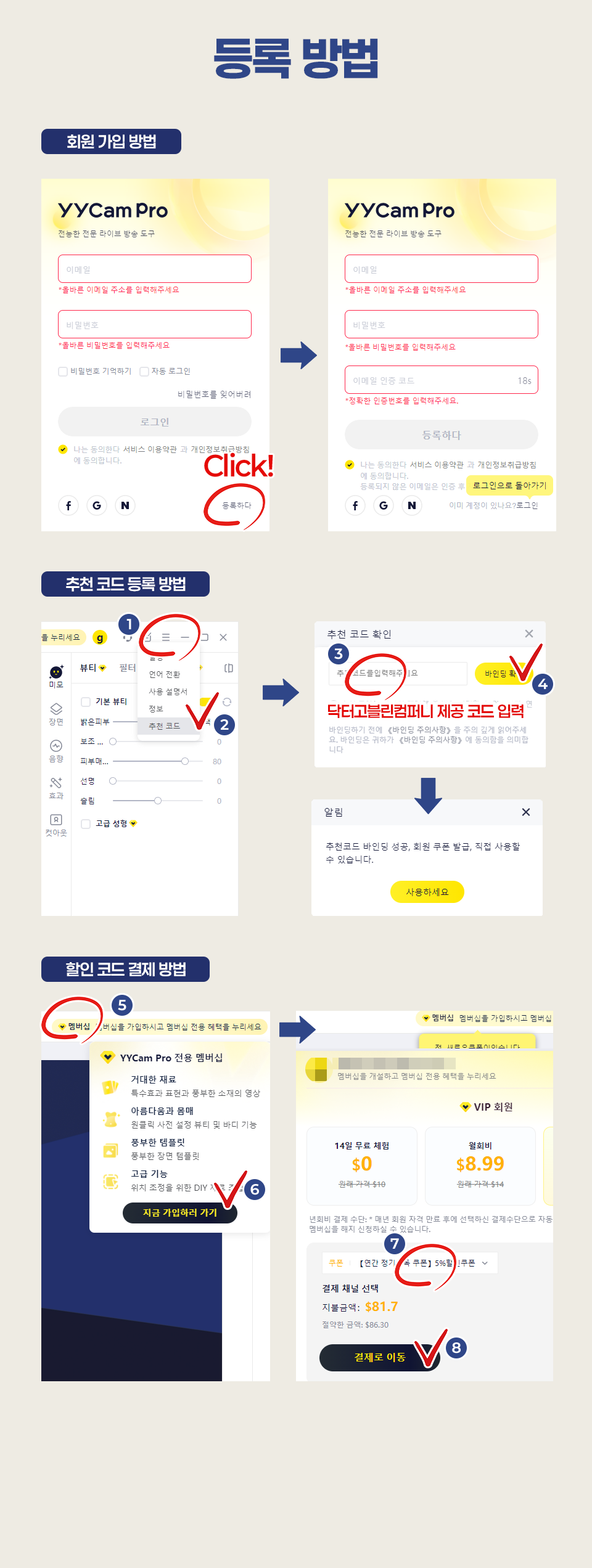코드사용법